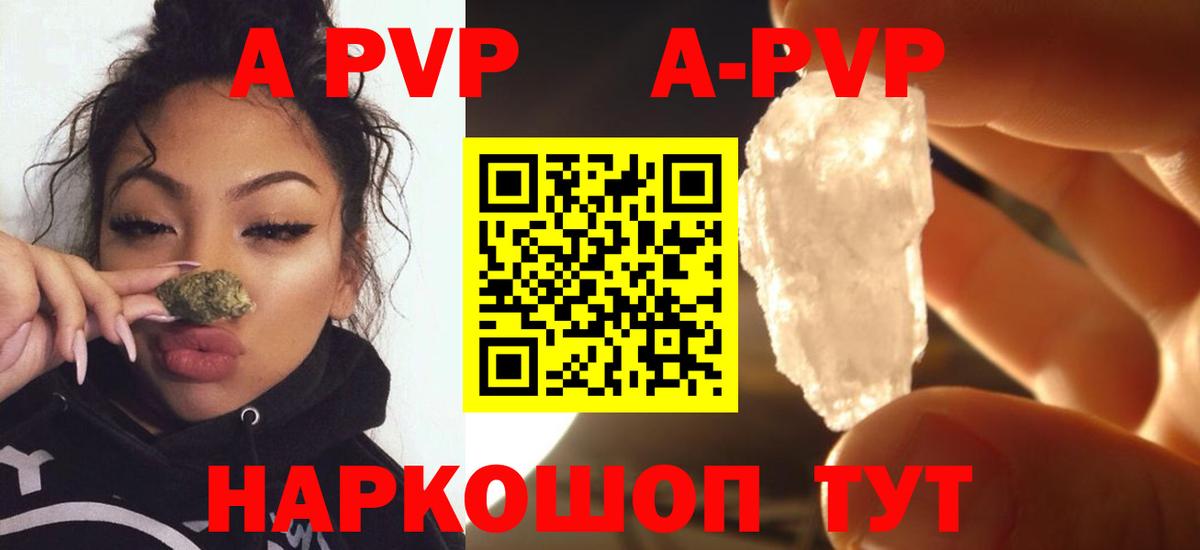 Соликамск  Alpha-PVP мука  где купить наркотик  А ПВП  Alpha PVP мука  Вход с VPN  A PVP мука 