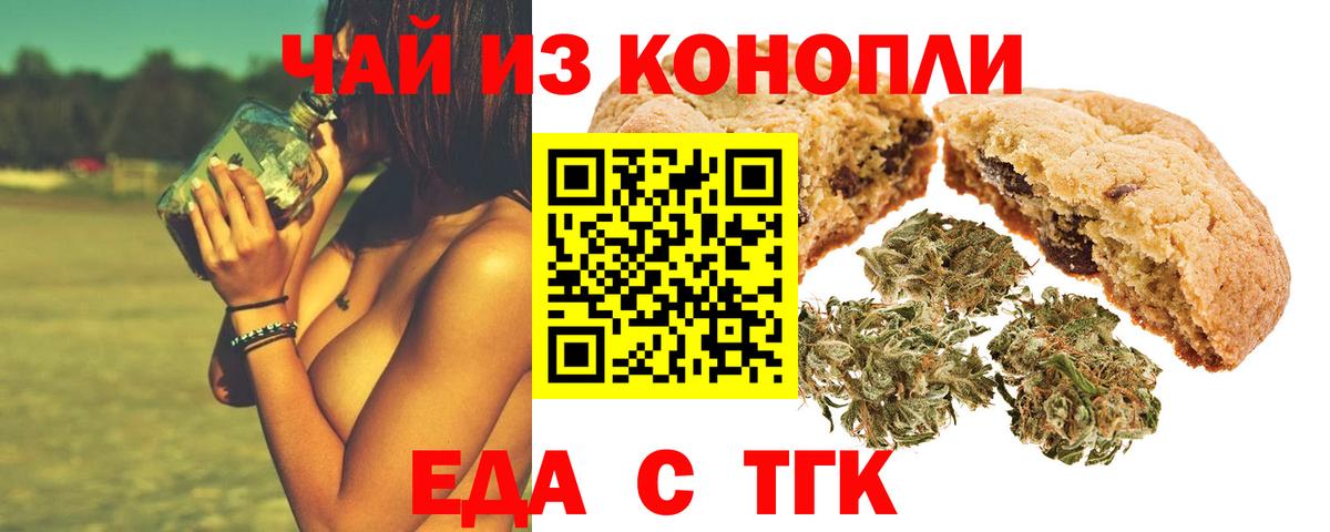 Еда ТГК марихуана Соликамск