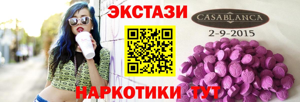 ЭКСТАЗИ XTC Соликамск