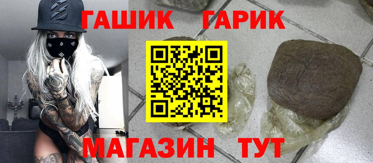 ГАШ Cannabis Соликамск