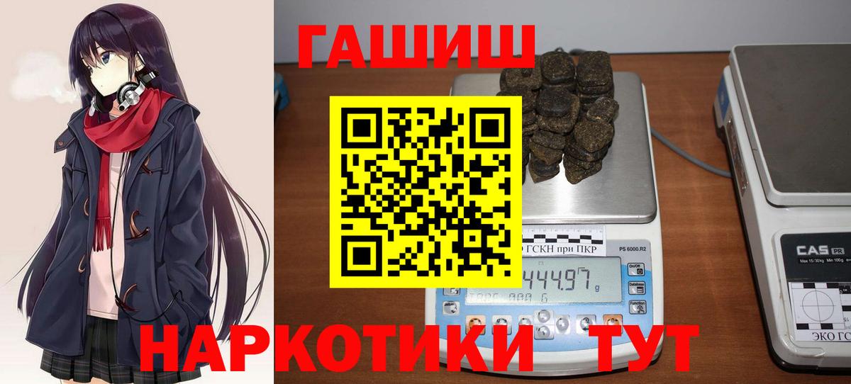 ГАШИШ 40% ТГК  Вход с VPN  ГАШИШ  ГАШ хэш  Соликамск 