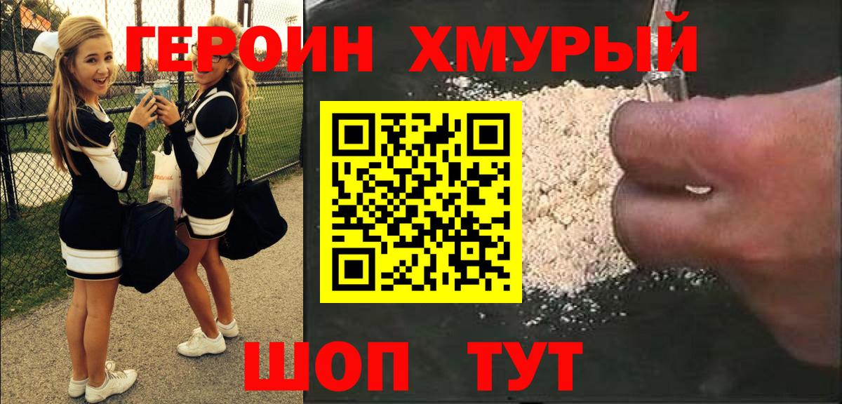 ГЕРОИН герыч  Вход с VPN  Героин  Соликамск 