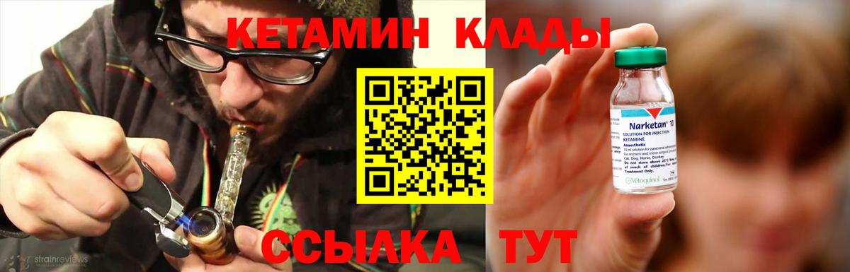КЕТАМИН ketamine Соликамск