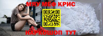 прущие крисы Моздок