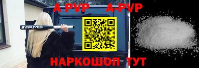 бутик Наро-Фоминск