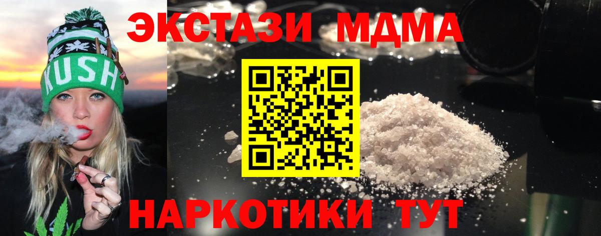 MDMA кристаллы  МДМА  Вход с VPN  Соликамск  MDMA VHQ 