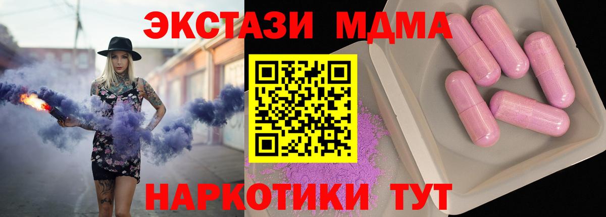 МДМА Molly Соликамск