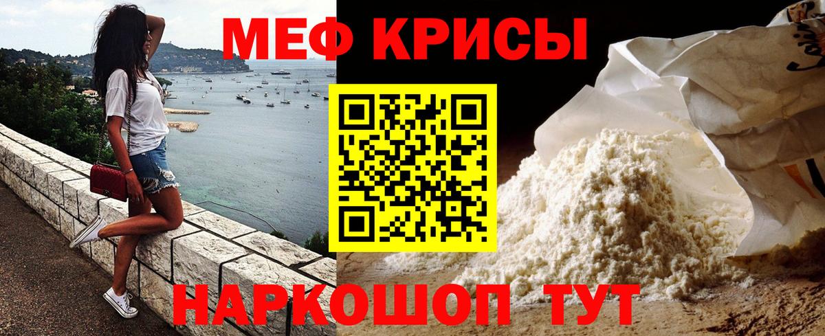 Меф VHQ  Мефедрон  Соликамск  Меф мяу мяу  Вход с VPN  Мефедрон 
