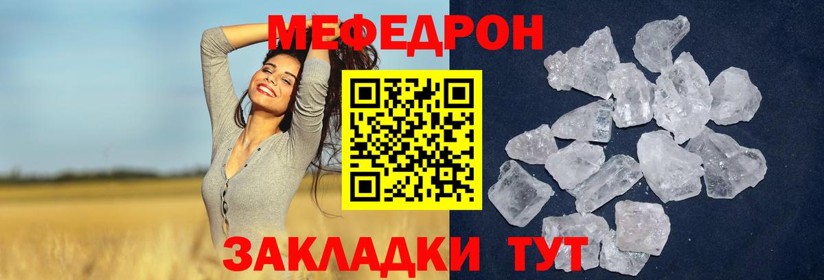 Меф мука Соликамск