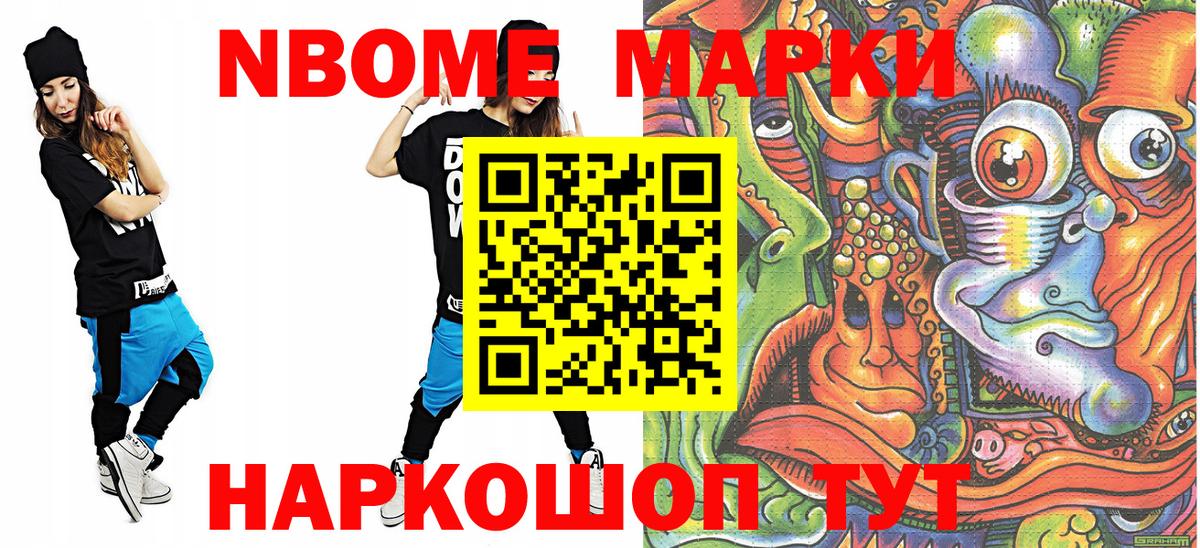 Марки 25I-NBOMe 1,5мг  Марки 25I-NBOMe 1,5мг  Марки 25I-NBOMe  Соликамск  Вход с VPN 