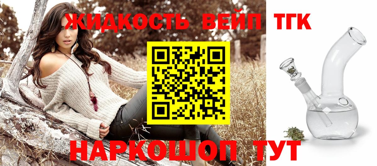 ТГК гашишное масло Соликамск