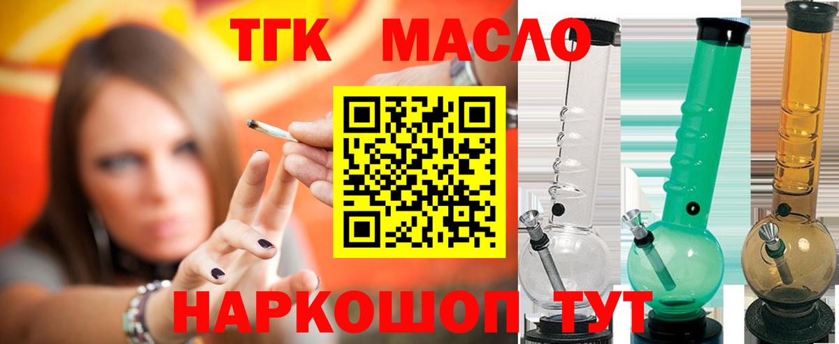 ТГК гашишное масло  Дистиллят ТГК вейп  Вход с VPN  Соликамск 